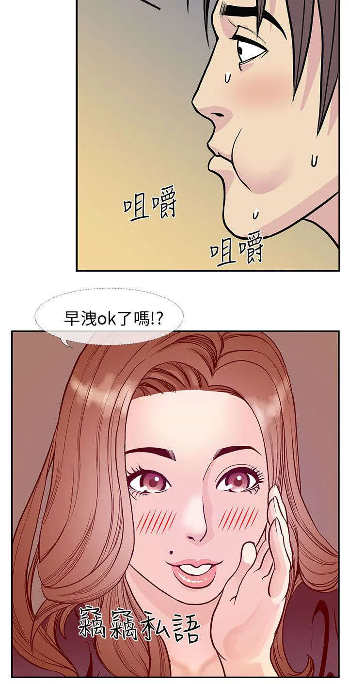 魔咒漫画49话漫画,第15章：最后一次约会22图