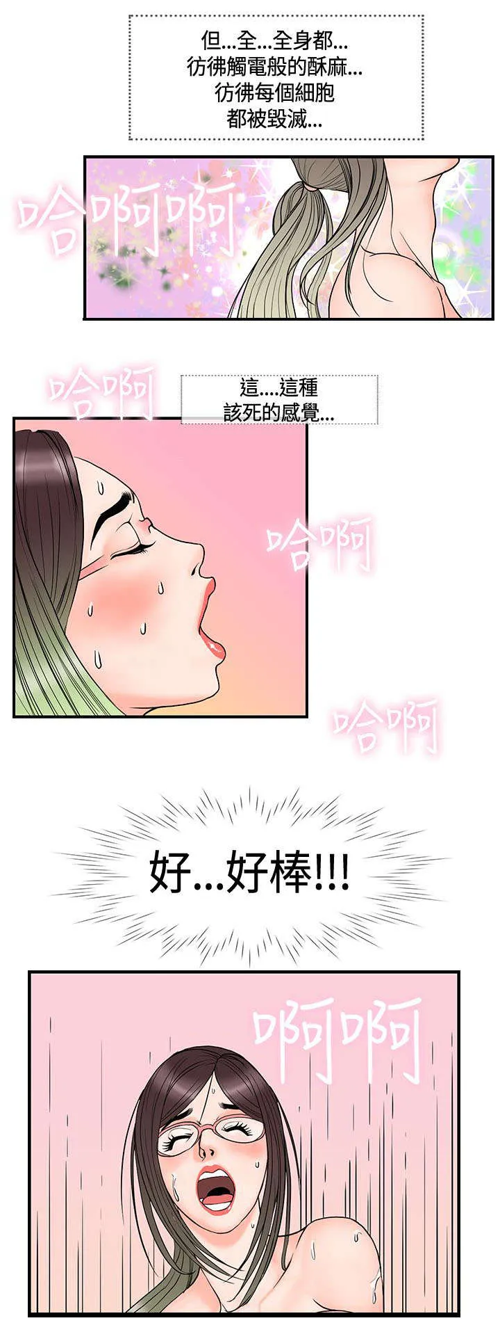 双男主魔咒漫画漫画,第22章：梦到梅月10图