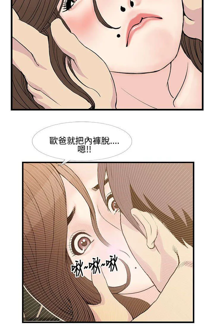 魔咒漫画封面图漫画,第16章：回家喝茶13图