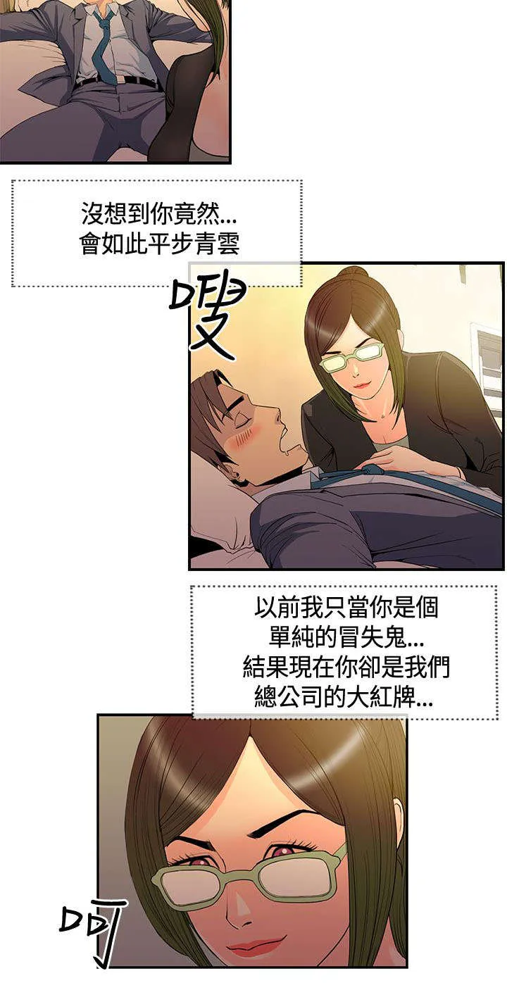 魔咒漫画封面图漫画,第20章：梦到月香2图