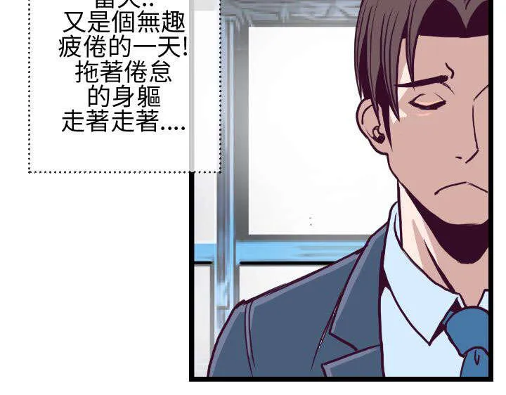 七天 百度百科漫画,第7章：敏儿14图