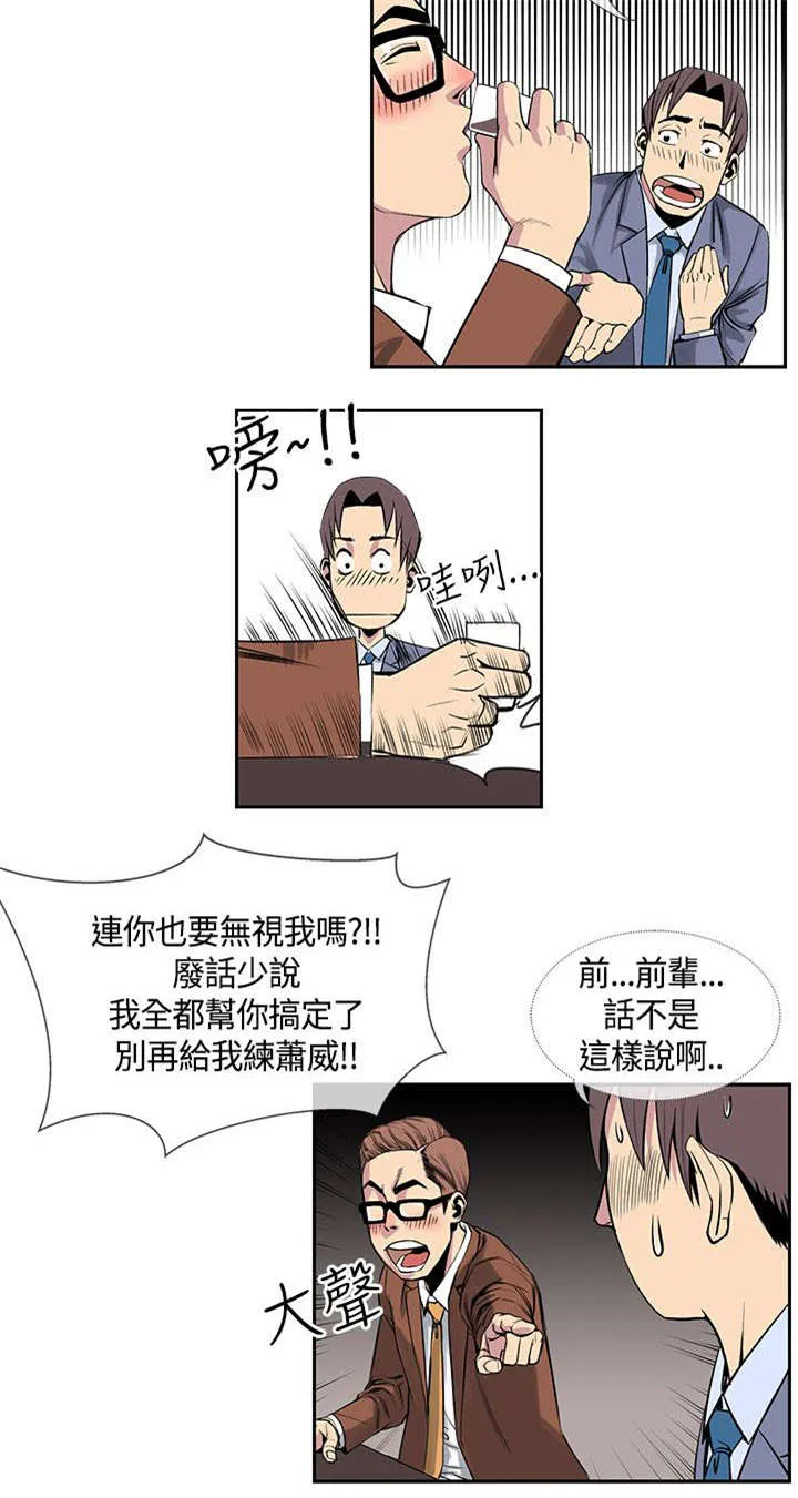 魔咒漫画38漫画,第24章：惠莉?!!6图