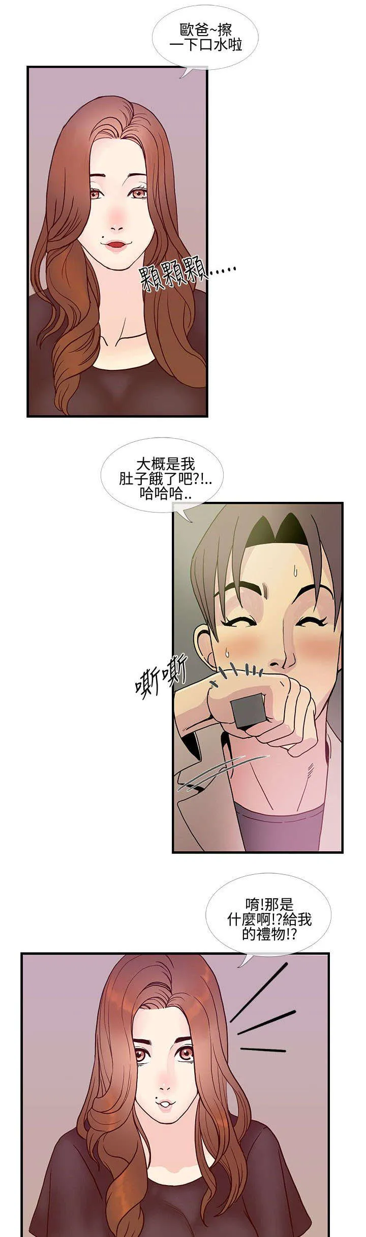 魔咒漫画49话漫画,第15章：最后一次约会7图