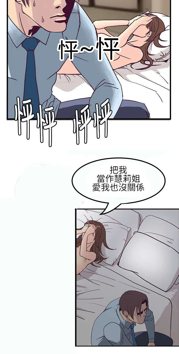 七天魔咒漫画漫画,第11章：决心12图