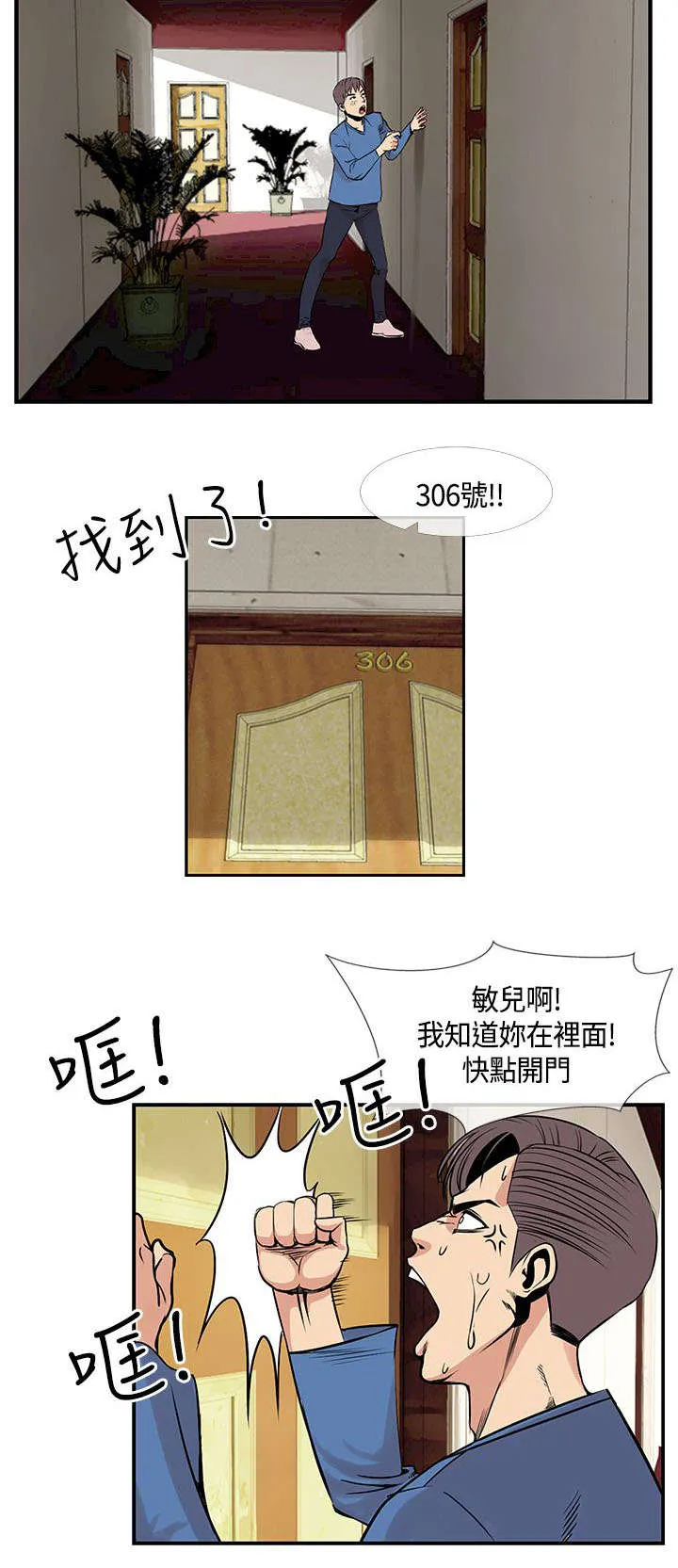 七天魔咒漫画漫画,第35章：重获爱情2图