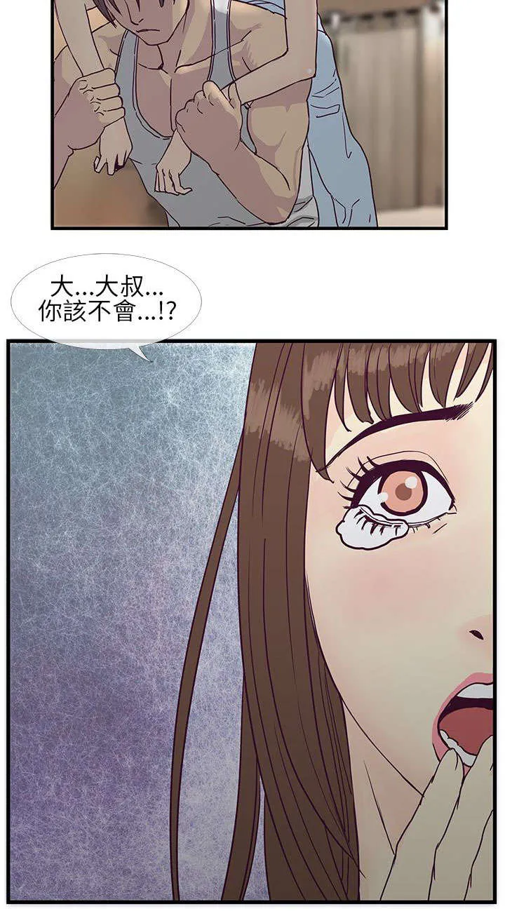 魔咒漫画在线观看漫画,第12章：结束也是开始17图