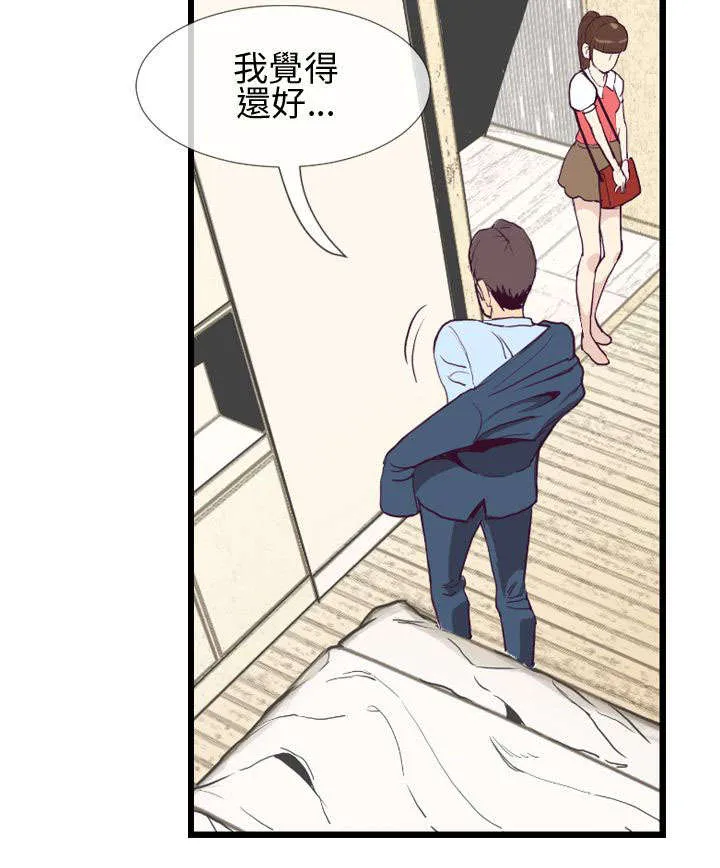 七天魔咒漫画漫画,第8章：老地方14图