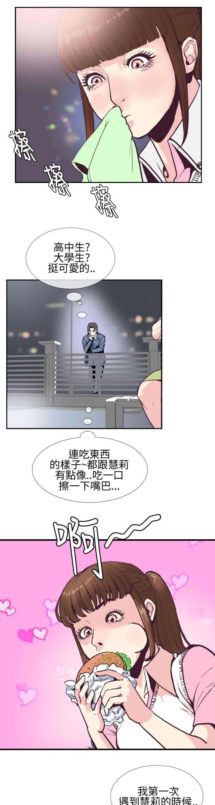 七天魔咒漫画漫画,第4章：公园的小女孩9图