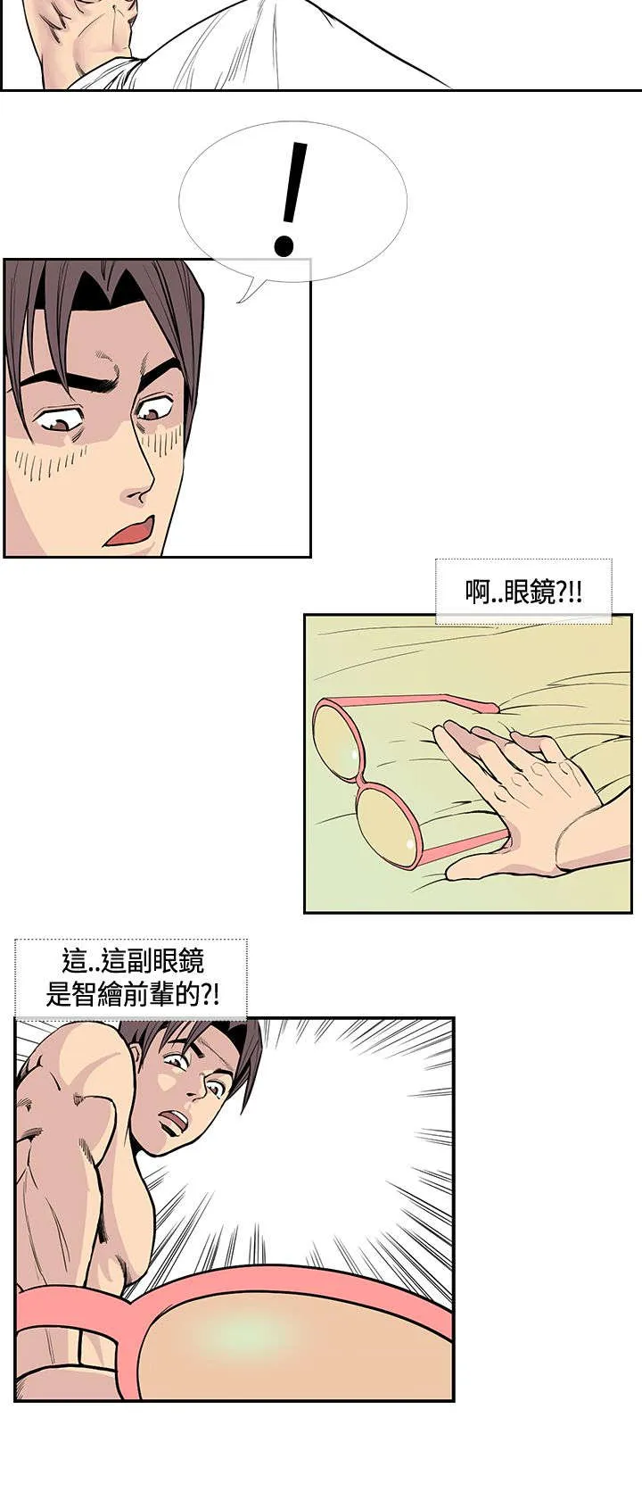 魔咒漫画38漫画,第23章：再去天堂8图