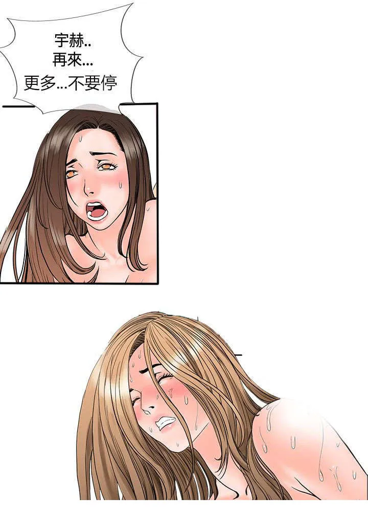 七天魔咒漫画漫画,第25章：前辈醒了15图