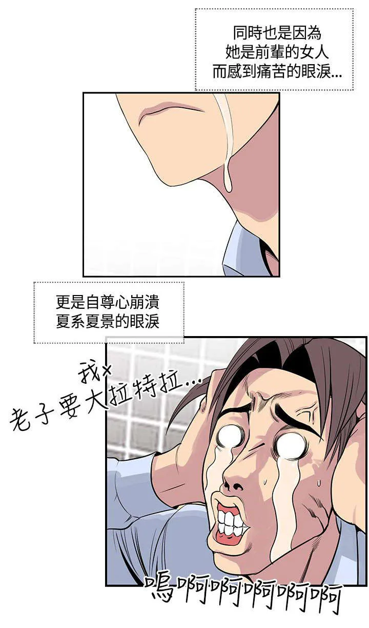 七天魔咒漫画漫画,第25章：前辈醒了10图