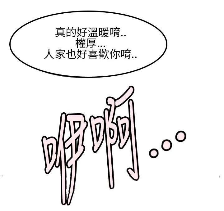 魔咒漫画49话漫画,第1章：最开始的约定11图