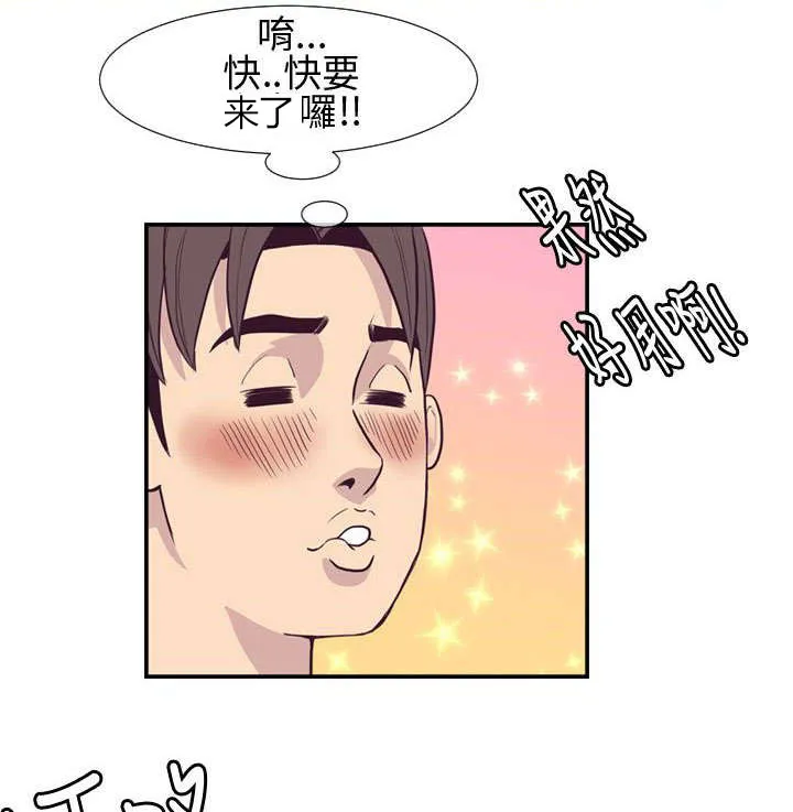 七天魔咒漫画漫画,第4章：公园的小女孩15图