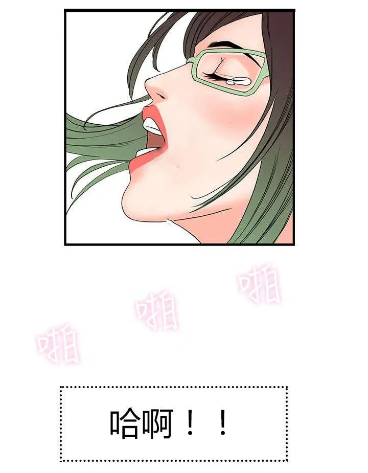 七天魔咒漫画漫画,第21章：不服输的室长2图