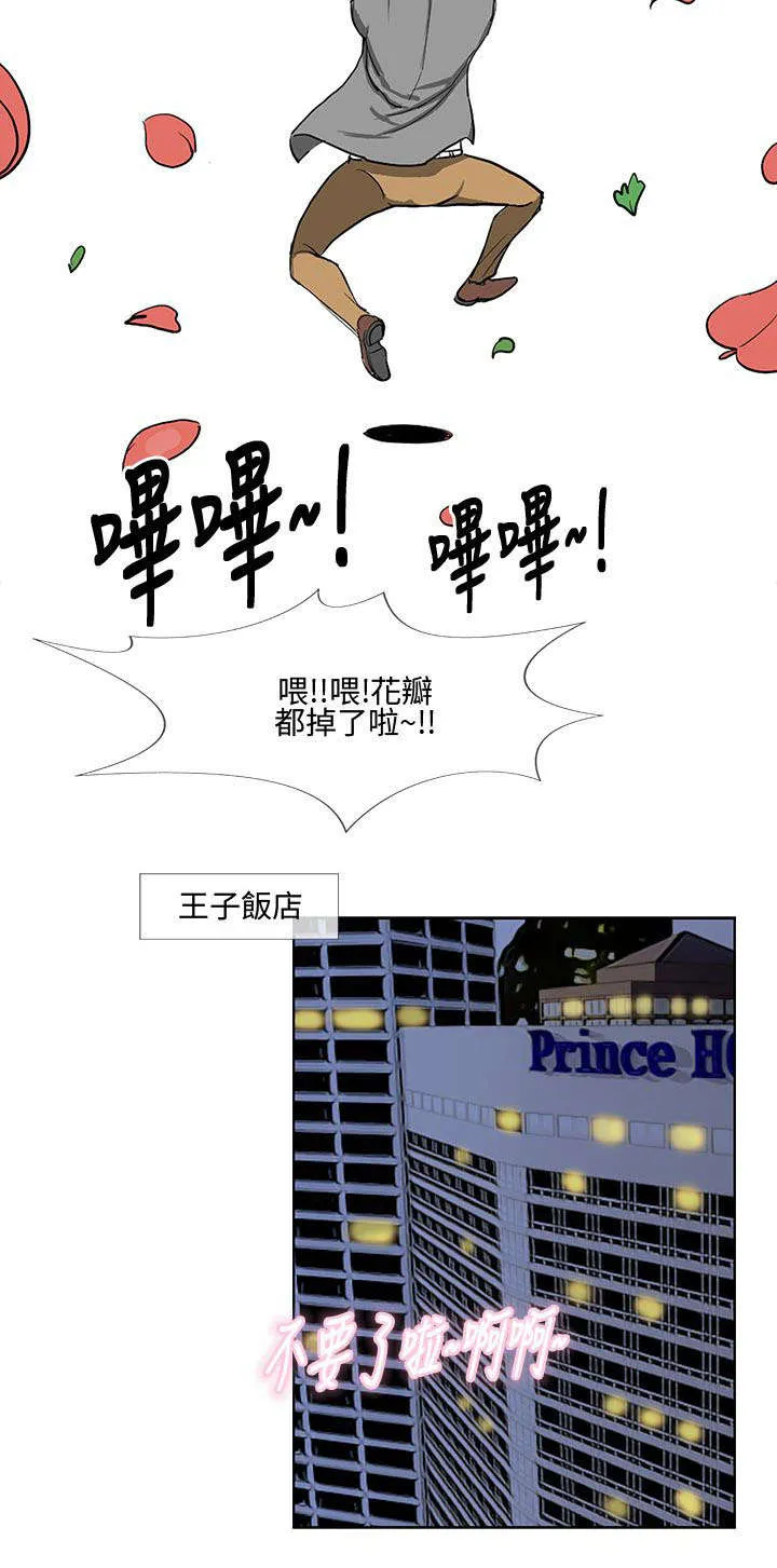 七天魔咒漫画漫画,第18章：恶势力登场12图