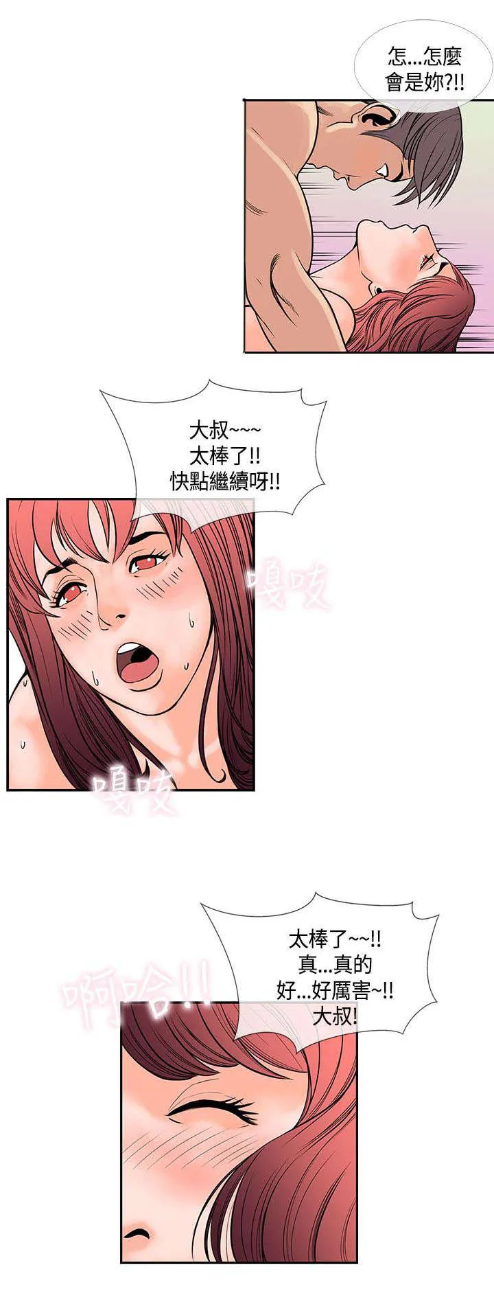 魔咒厄运漫画漫画,第33章：伊甸园11图