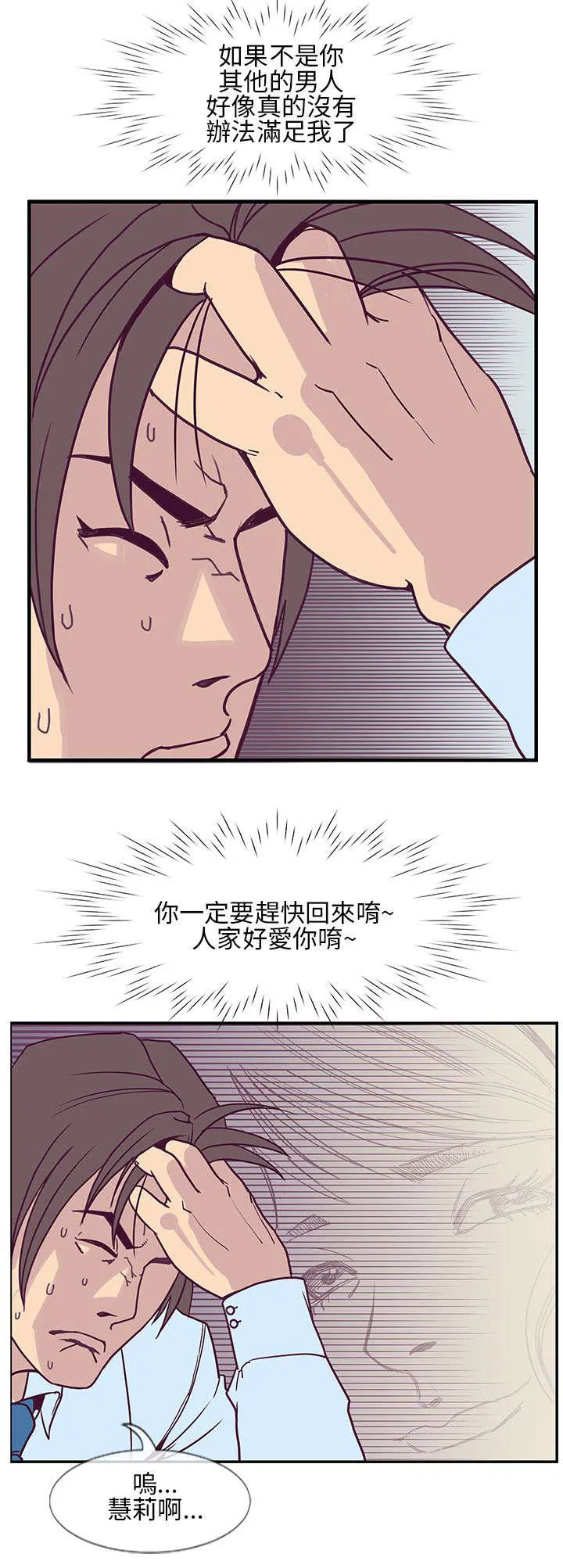 七天魔咒漫画漫画,第11章：决心7图