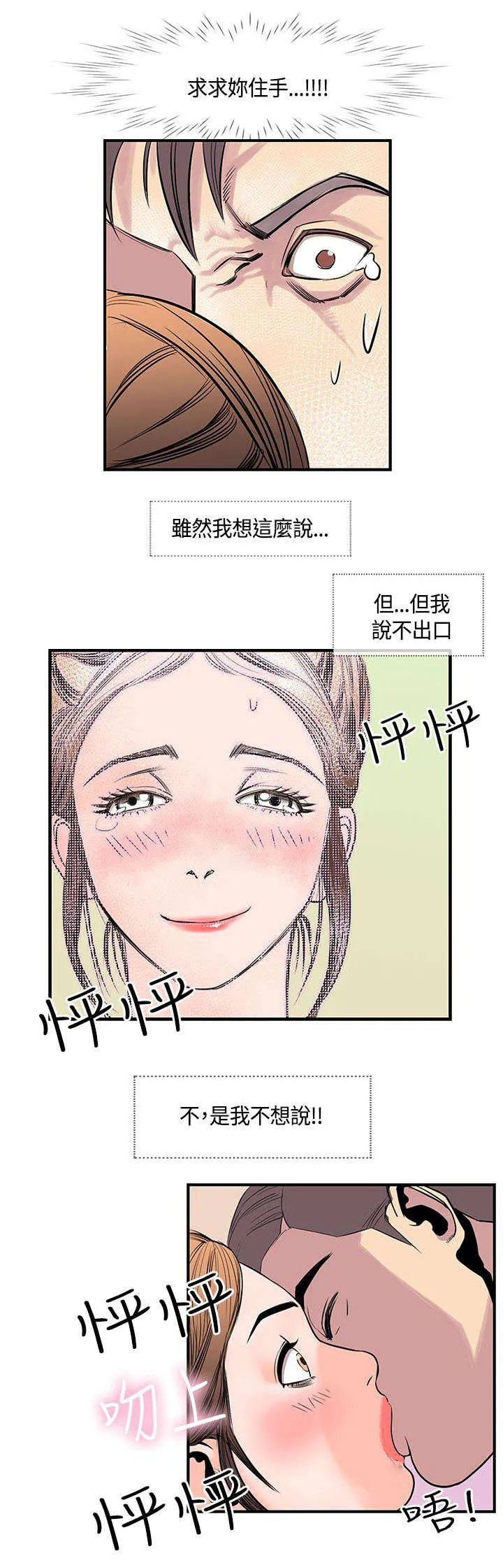 双男主魔咒漫画漫画,第28章：前辈归来3图