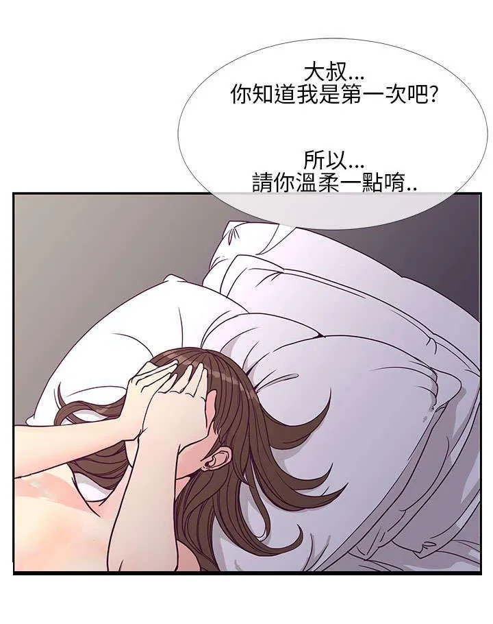 七天魔咒漫画漫画,第11章：决心8图