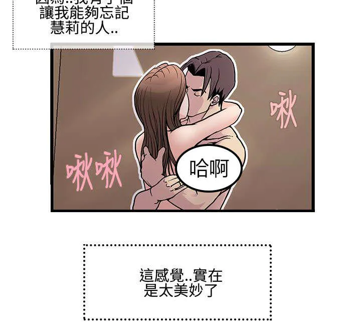 魔咒漫画封面图漫画,第16章：回家喝茶11图