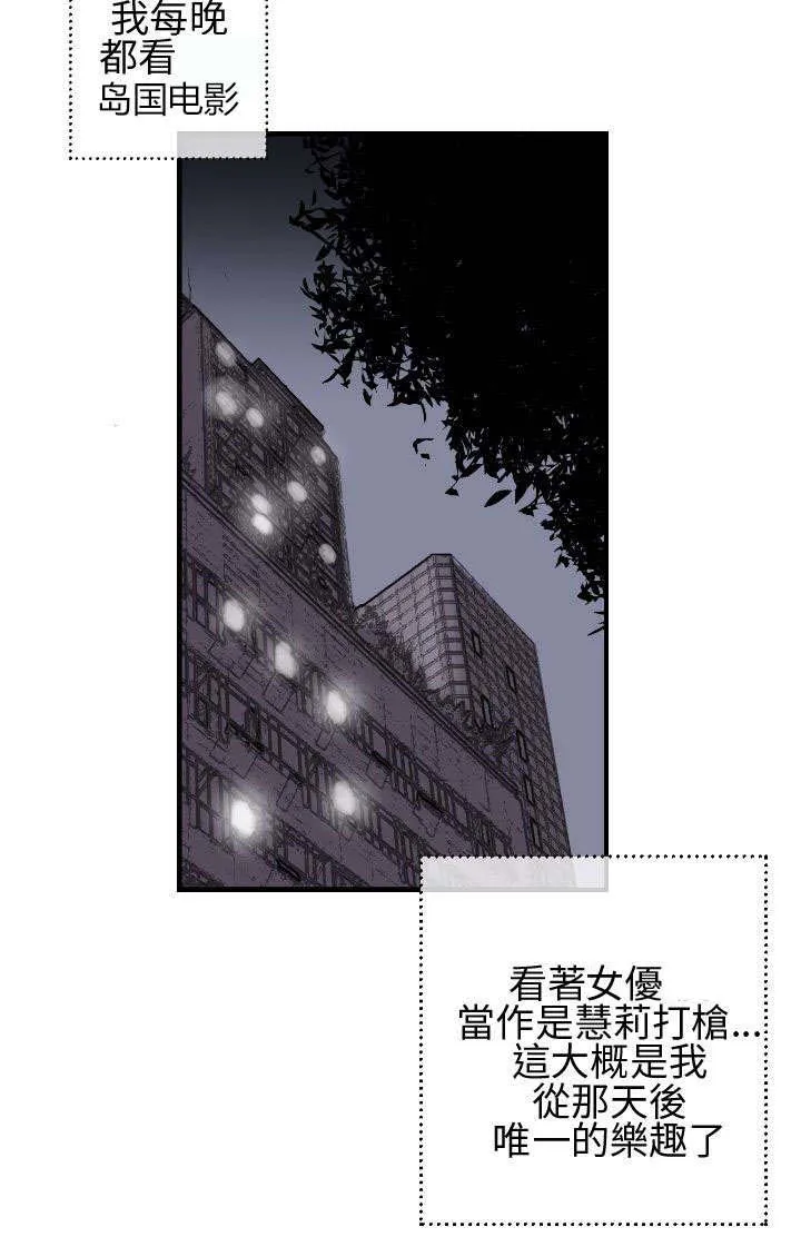 七天魔咒漫画漫画,第4章：公园的小女孩14图