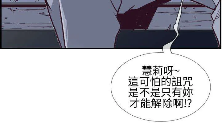 七天魔咒漫画漫画,第4章：公园的小女孩4图