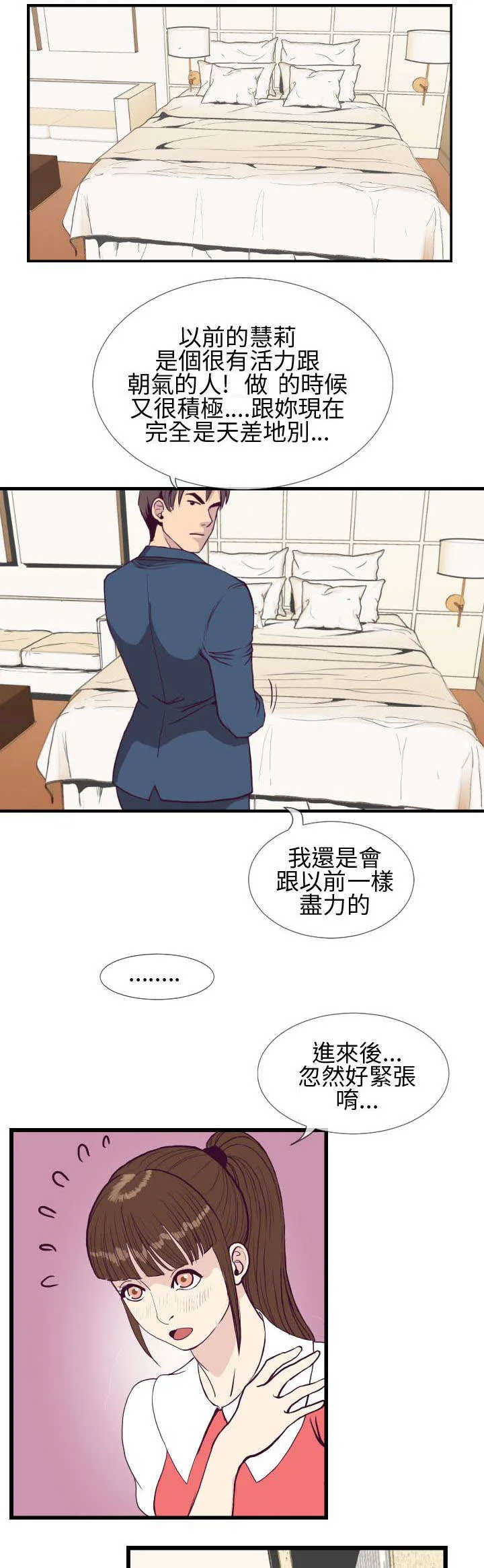 七天魔咒漫画漫画,第8章：老地方13图