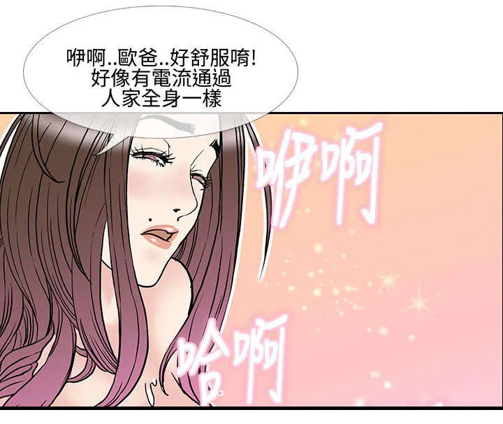 七天魔咒漫画漫画,第18章：恶势力登场4图