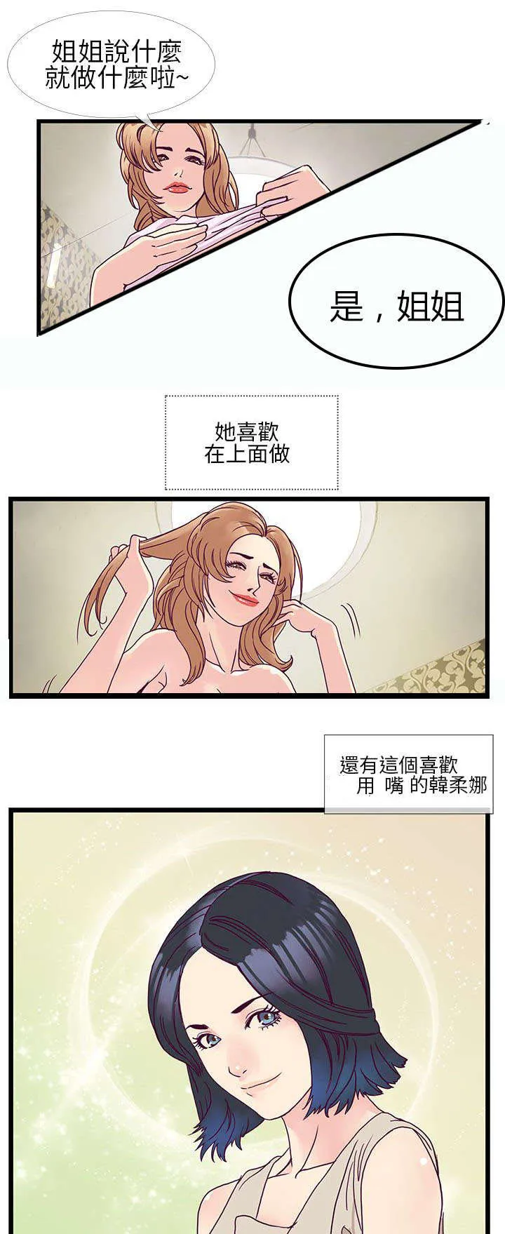 七天魔咒漫画漫画,第13章：1分钟？？4图