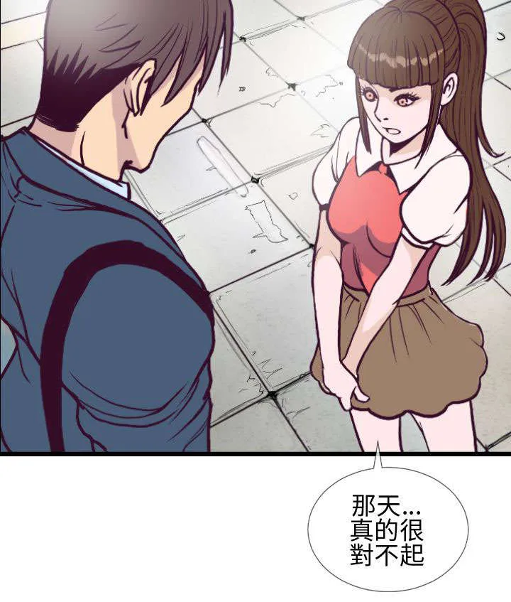 七天魔咒漫画漫画,第8章：老地方2图