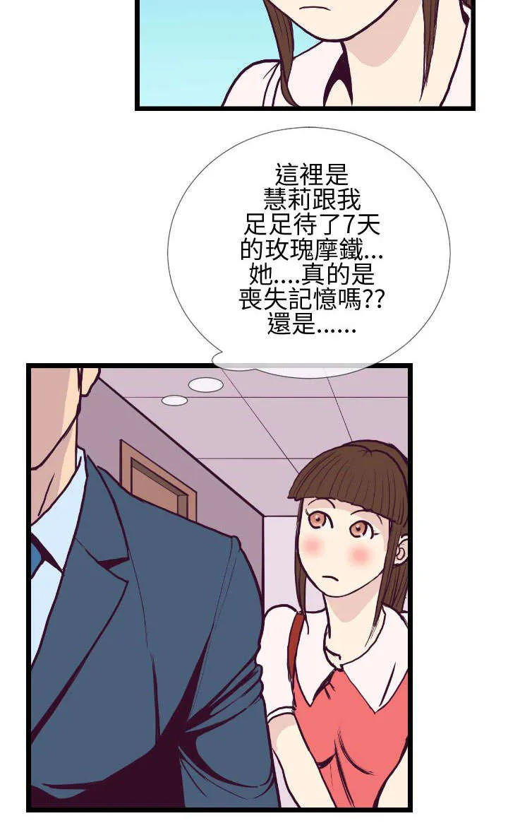 七天魔咒漫画漫画,第8章：老地方12图