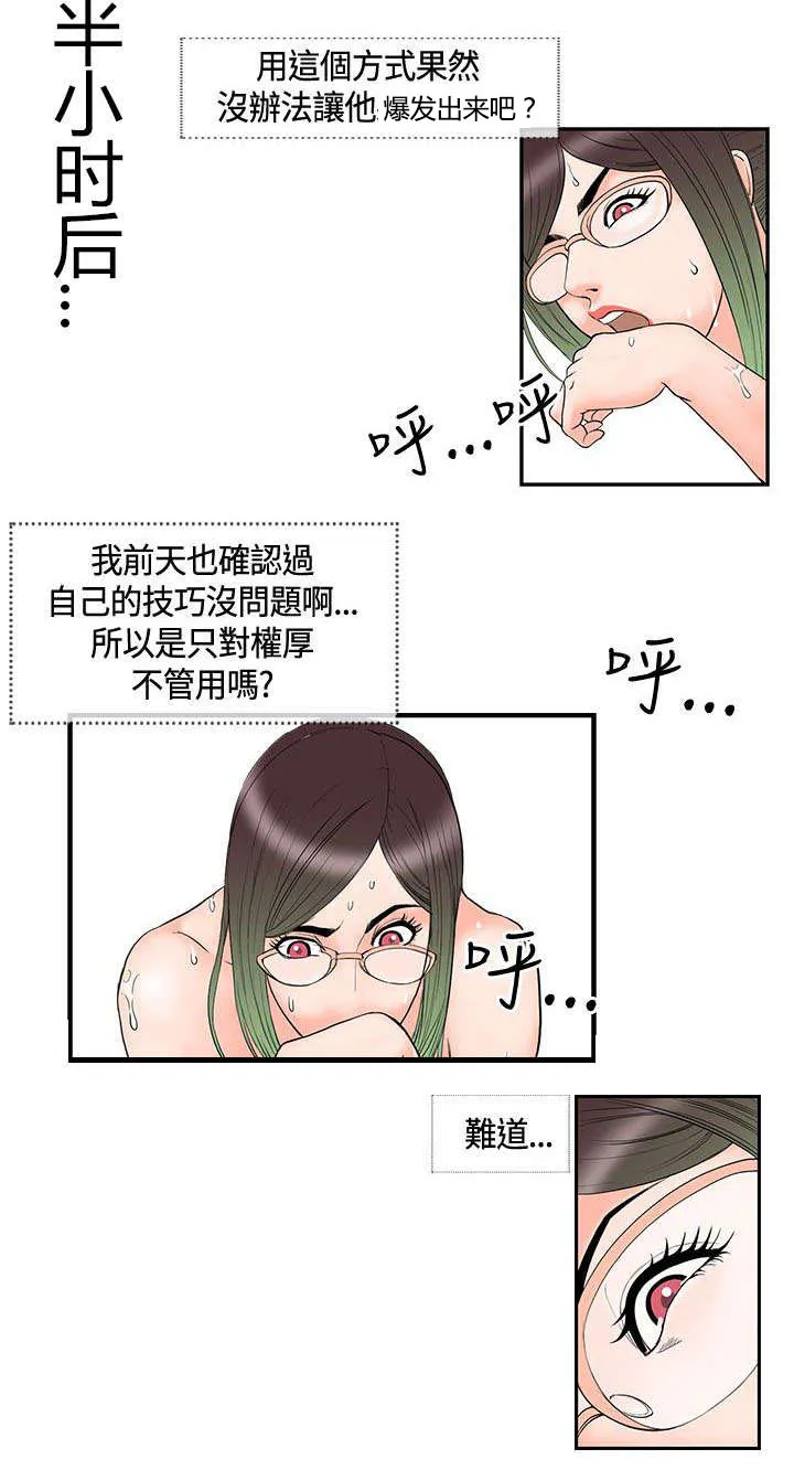 双男主魔咒漫画漫画,第22章：梦到梅月6图