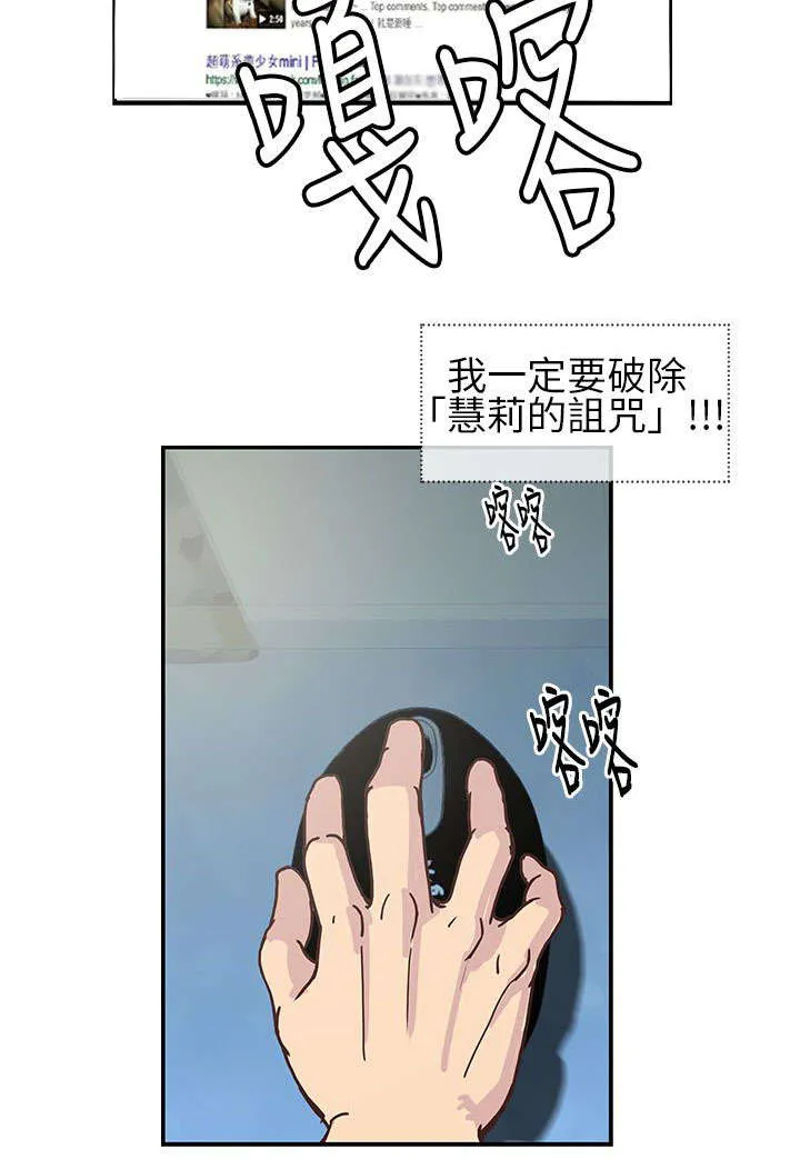 漫画魔咒57漫画,第14章：敏芝要走了2图