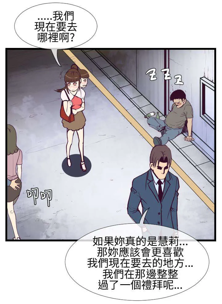 七天魔咒漫画漫画,第8章：老地方8图