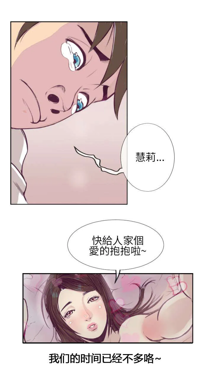 魔咒漫画49话漫画,第1章：最开始的约定10图