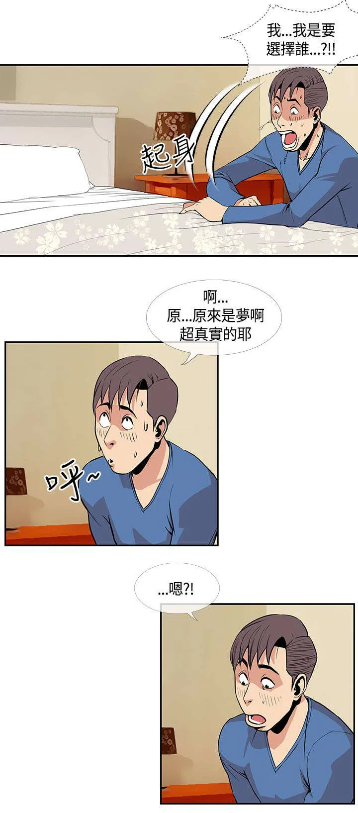 魔咒漫画55章漫画,第34章：敏儿变了1图