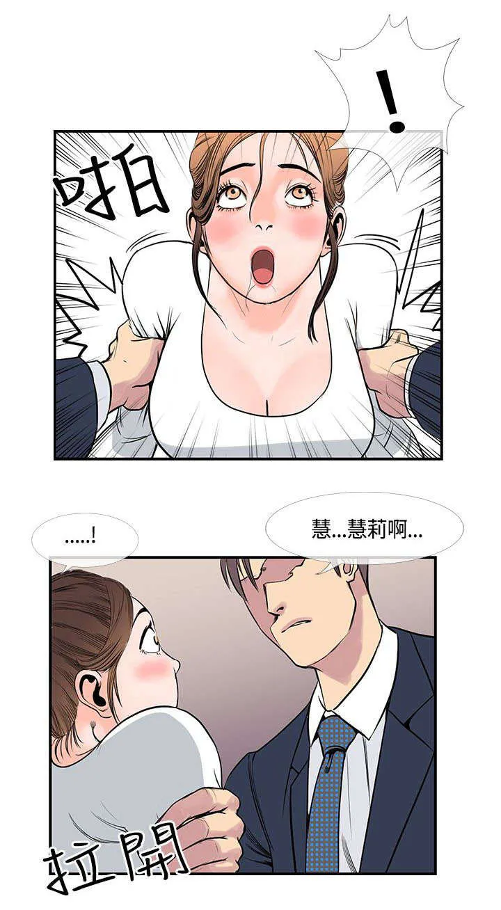 双男主魔咒漫画漫画,第28章：前辈归来2图