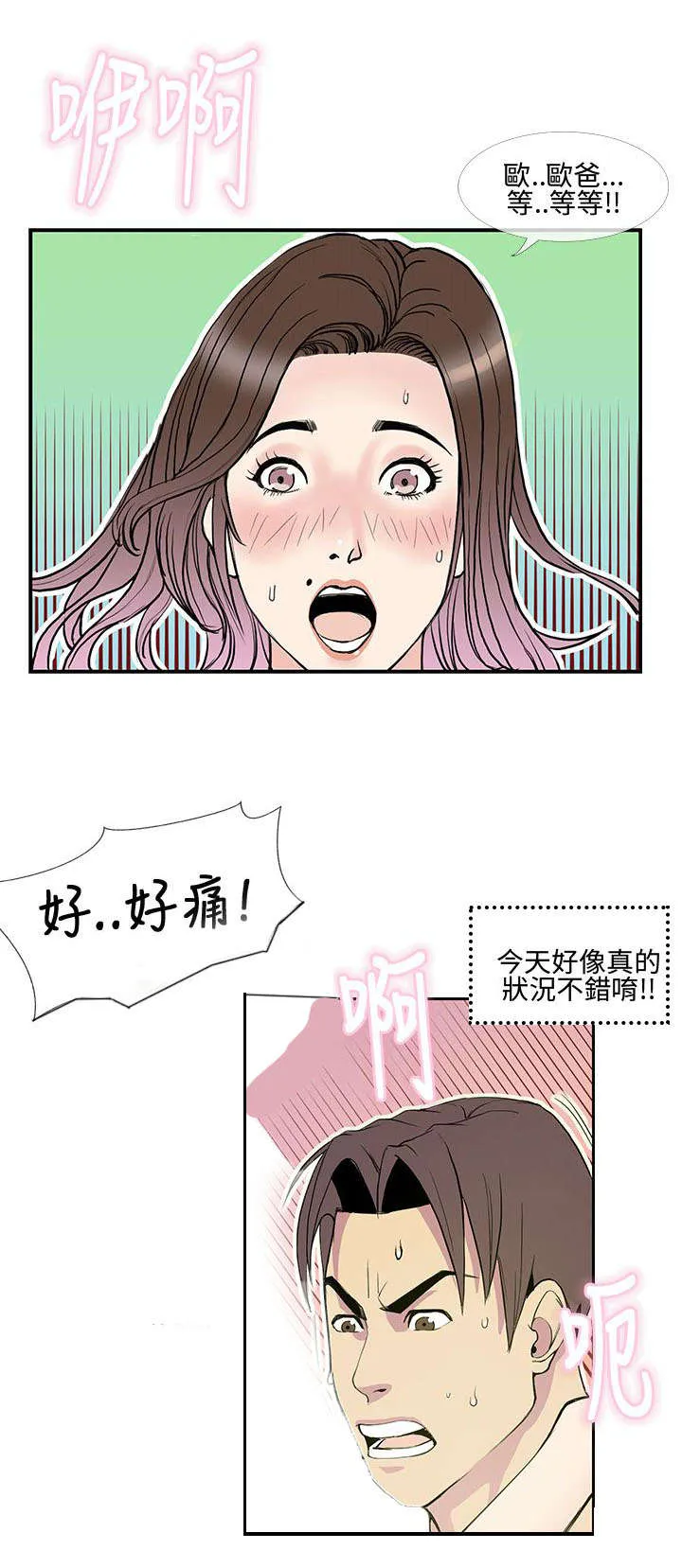 七天魔咒漫画漫画,第18章：恶势力登场1图