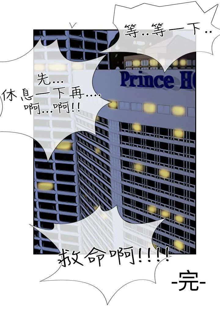 七天魔咒漫画漫画,第35章：重获爱情23图