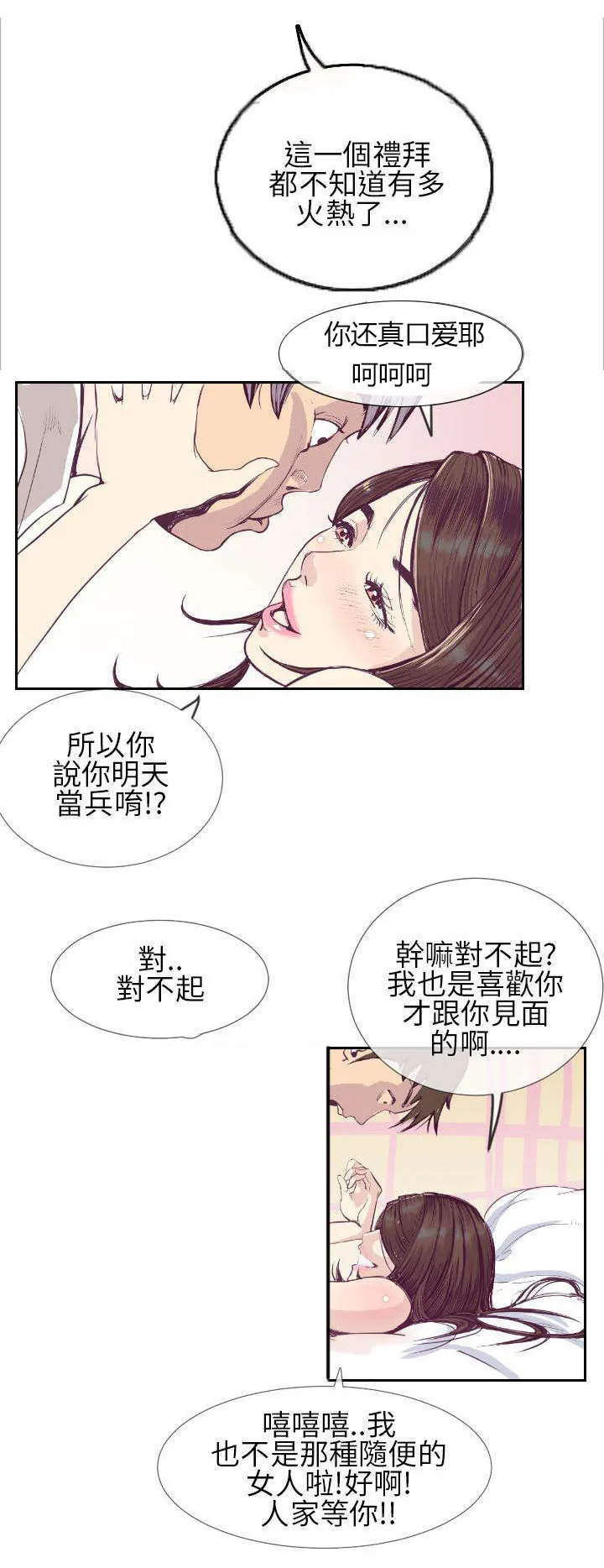 魔咒漫画49话漫画,第1章：最开始的约定9图