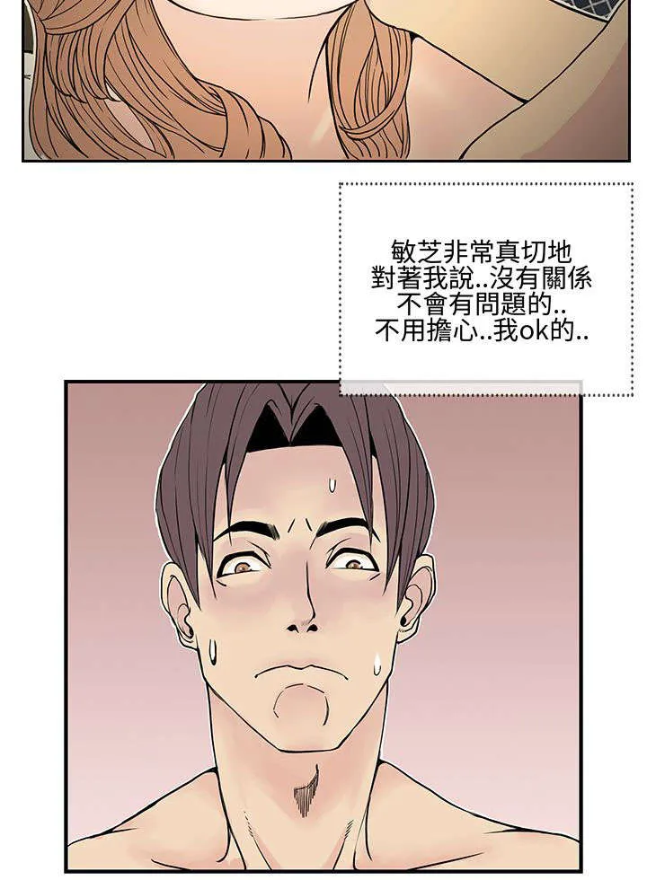 七天漫画推荐漫画,第17章：找回自信18图