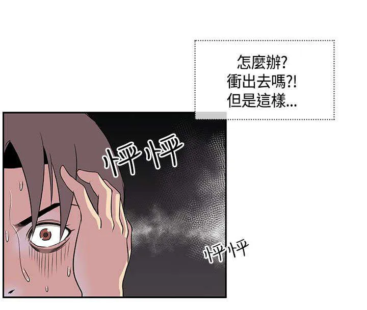 双男主魔咒漫画漫画,第26章：墙后6图