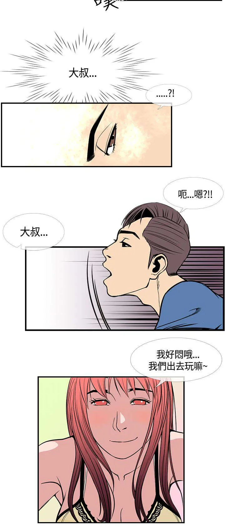 魔咒厄运漫画漫画,第33章：伊甸园2图