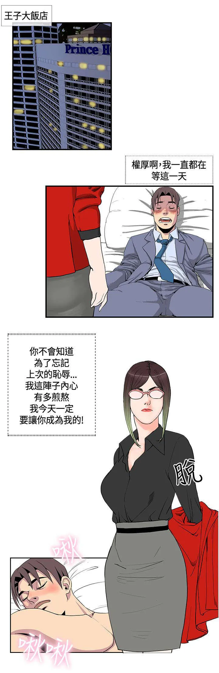 双男主魔咒漫画漫画,第22章：梦到梅月5图