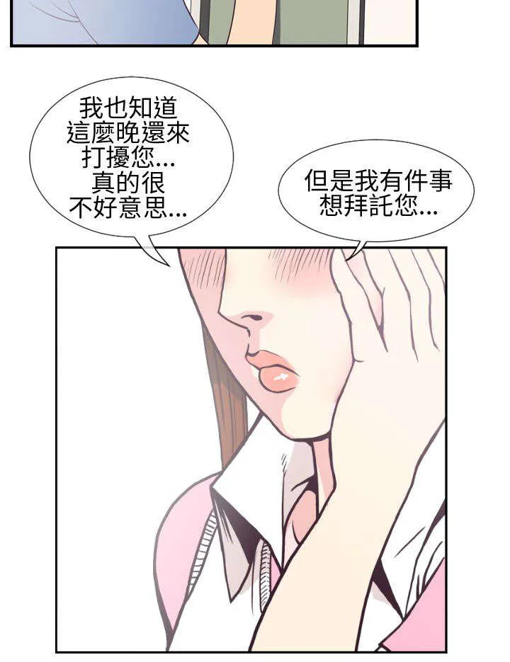 七天魔咒漫画漫画,第5章：夜访家宅4图