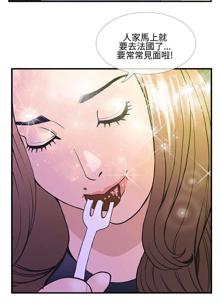 魔咒漫画49话漫画,第15章：最后一次约会12图