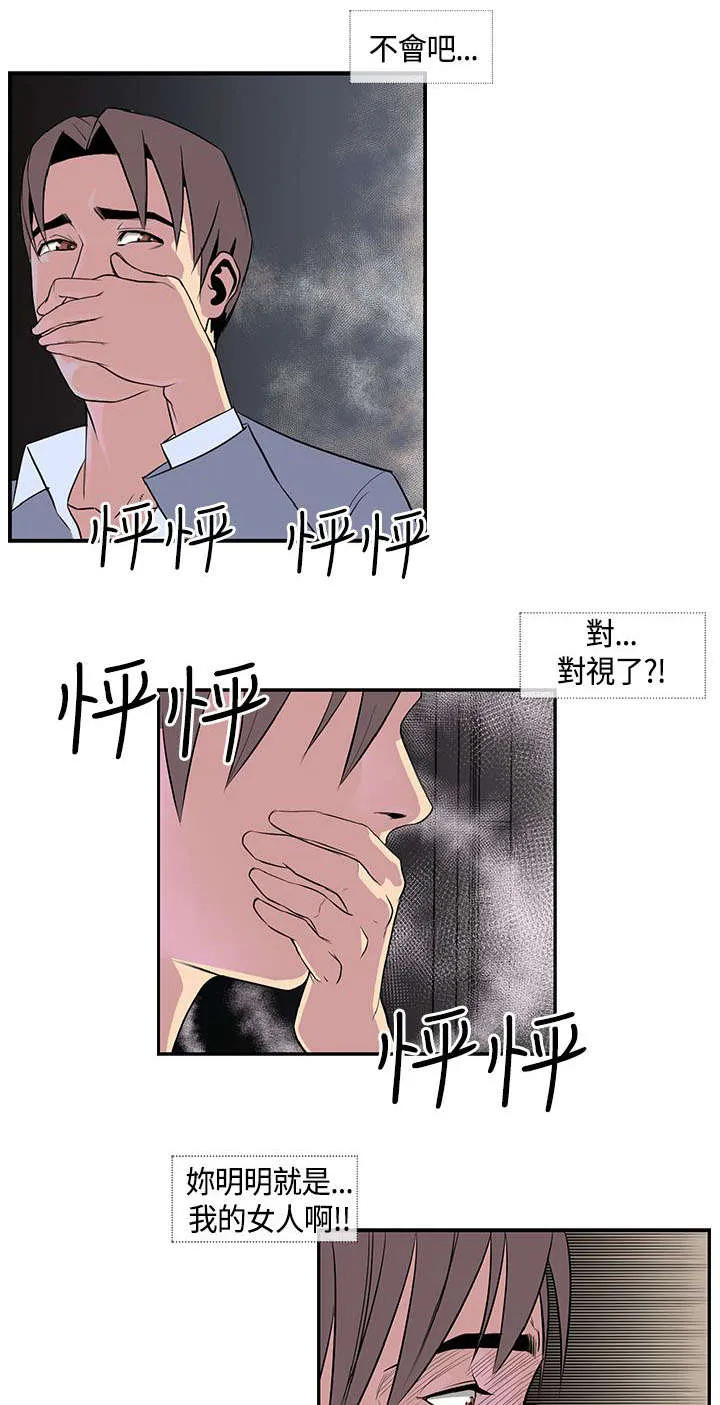 双男主魔咒漫画漫画,第26章：墙后4图