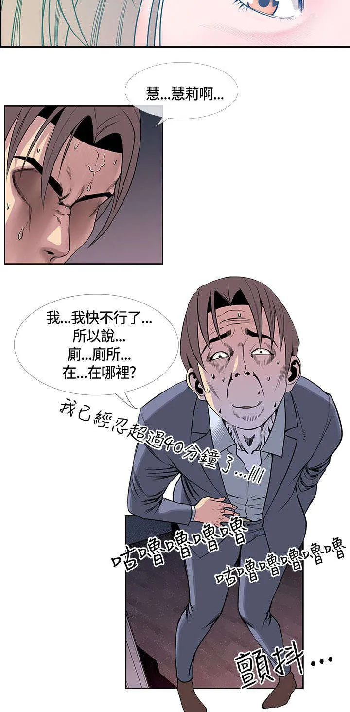 七天魔咒漫画漫画,第25章：前辈醒了8图