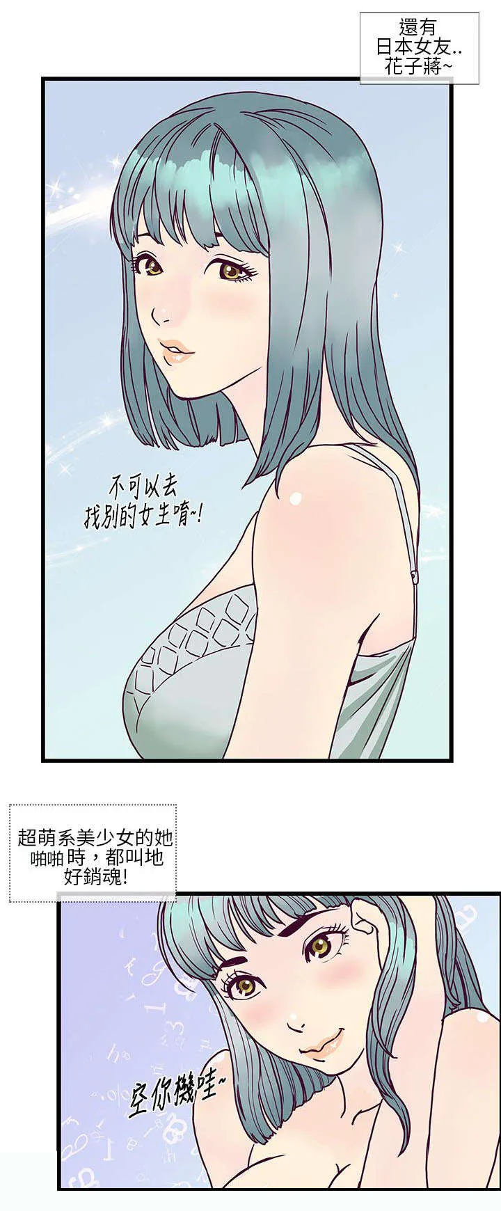 七天魔咒漫画漫画,第13章：1分钟？？7图