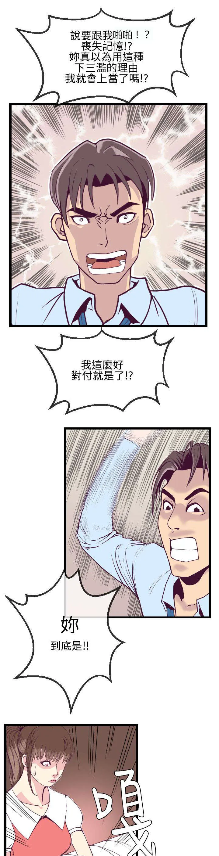 七天魔咒漫画漫画,第10章：惠莉的消息7图